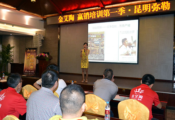 金艾陶終端實(shí)戰(zhàn)培訓(xùn)：昆明彌勒站培訓(xùn)現(xiàn)場(chǎng)