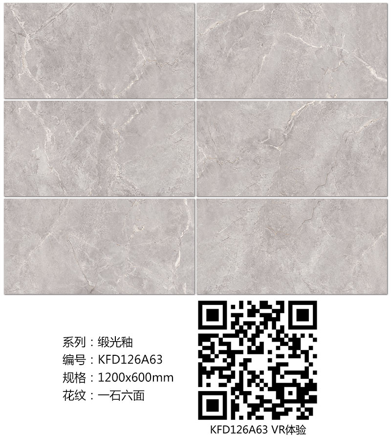 金艾陶瓷磚現代仿古磚|| 15°的緞光柔情,如絲綢緞 柔潤溫和