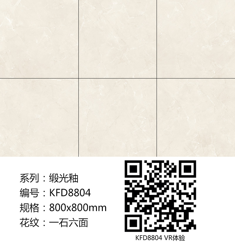 金艾陶瓷磚現代仿古磚|| 15°的緞光柔情,如絲綢緞 柔潤溫和