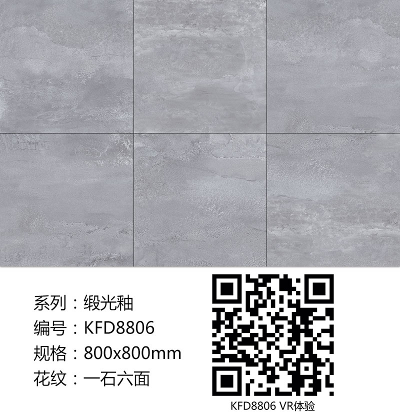 金艾陶瓷磚現代仿古磚|| 15°的緞光柔情,如絲綢緞 柔潤溫和